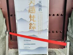 -钱王祠