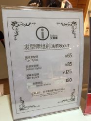 -苏豪路易士·嘉玛发廊