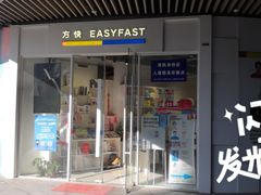 -方快PLUS照相馆(闵行龙湖天街店)