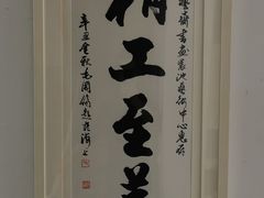 -宸宸画框裱画配框工厂店(莘庄店)