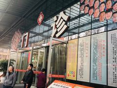 -成都市第二人民医院(庆云院区)
