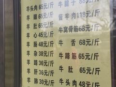 -洪记白水羊头(天坛店)