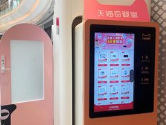 -银泰百货(厦门国贸中心店)
