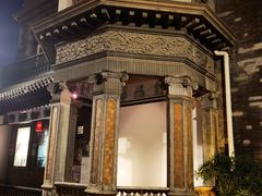 -卫鼎轩·曹公馆(鼓楼店)