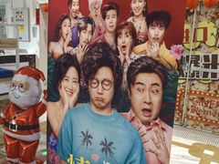 -星轶影院(南京茂业天地店)