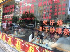 门面-华威达牛庄(黄埔大道西店)