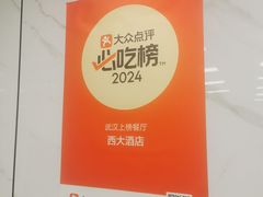 -西大酒店