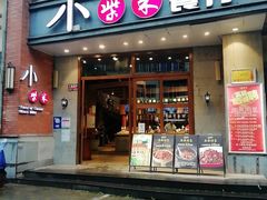 -小柴米·传统江西菜(八一广场店)