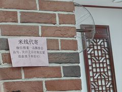 -一品飘香米线(一中总店)