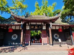 -三苏祠