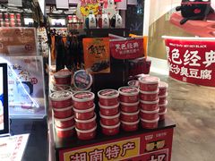 -黑色经典臭豆腐·湖南特产(步行街店)