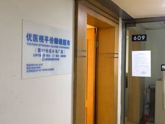 -优医视平价眼镜超市蔡司依视路折扣(小马厂店)
