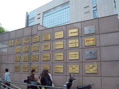 门口好多金牌-复旦大学附属肿瘤医院(徐汇院区)