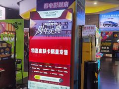 -卢米埃影城(魅力城激光店)