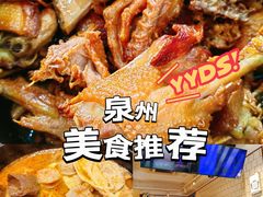 -斯丹姜母鸭·古法干香(田安南路店)