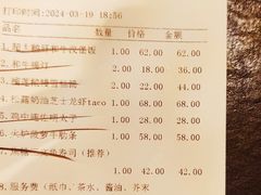 -炙柒Sekinana·精致料理 烧鸟·铁板烧(海上世界店)