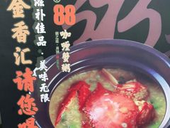 -金香匯晚茶(浑南店)