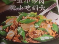 -湖兰金牌小炒肉(椒江万达店)