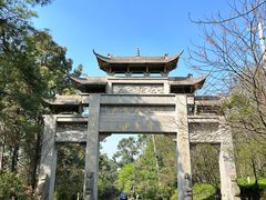 -老山国家森林公园