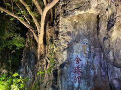 -星湖旅游景区七星岩