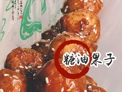 -邓记新一代糖油果子(四川煤管局供销公司职工宿舍店)