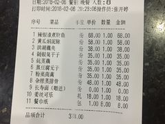账单-洪光水鱼(丁字桥路店)