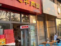 -攀枝花·任德琼·盐边羊肉米线