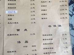 菜单-香满楼(临安路店)