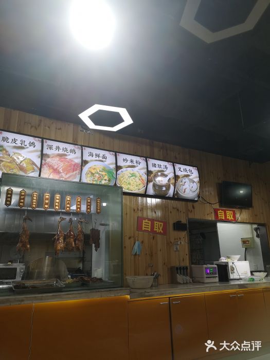 广式烧腊(崇文门店)图片