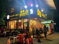 门面-尚承新感觉甜品(创越时代店)