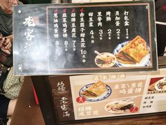 -老客满蛋饼(双塔市集店)
