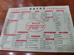 -香港仔茶餐厅(凤阳店)
