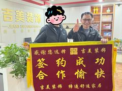 -吉美装饰•方信空间(莘庄店)