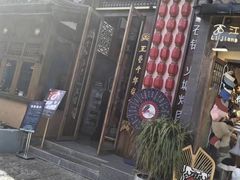 -木王宴语·野生鲜菌火锅(玉河店)