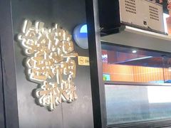 -探鱼·鲜青椒爽麻烤鱼(朝阳悠唐广场店)