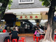 门面-源记肠粉(华贵路店)