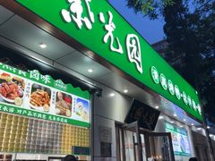 -紫光园·烤鸭·北京菜(团结湖店)
