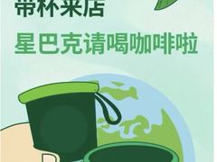 -星巴克(北京中化大厦店)