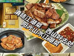 -阳光山水江湖菜馆(西山龙门店)