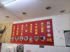 -韦记牛杂汤(清晖园店)