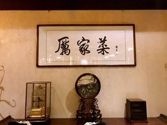 -厉家菜(金宝街店)