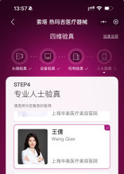 -上海华美医疗美容医院