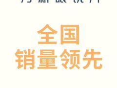 -青岛亨得利眼镜(城阳家佳源店)