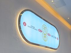 -初晋·山西地道刀削面.晋北莜面香(星耀城店)
