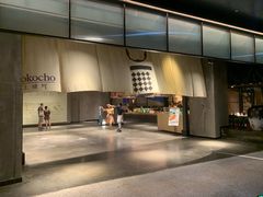 -yokocho上横町·日本食街(深业上城店)