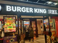 门面-汉堡王(仲盛世界商城店)