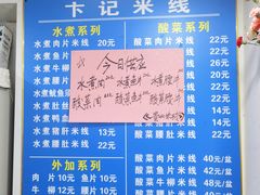 菜单-贵州米线(童家巷店)