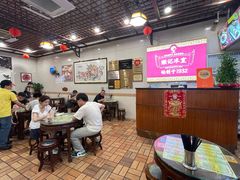 -顺记冰室(宝华路店)
