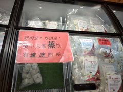 门面-惠成饺子(百合园店)