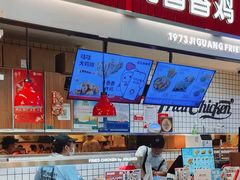 -1973继光香香鸡(大东方百货店)